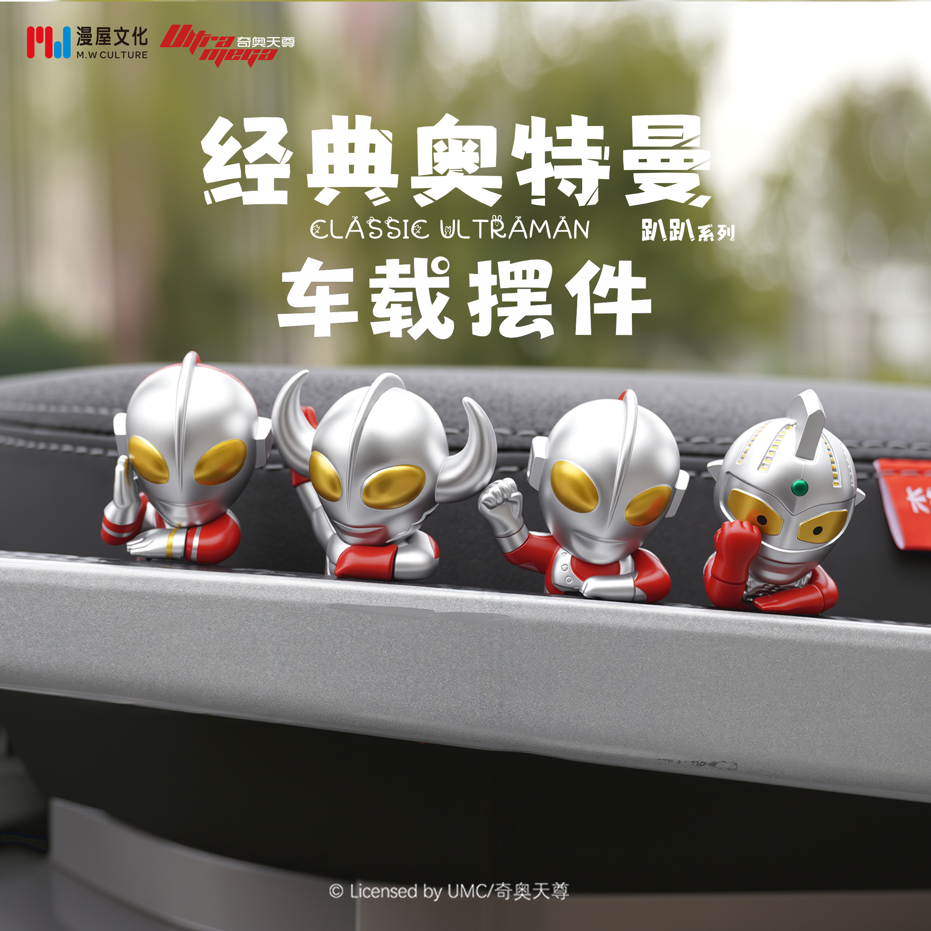 Q版奥特曼趴趴挂件潮玩盲盒