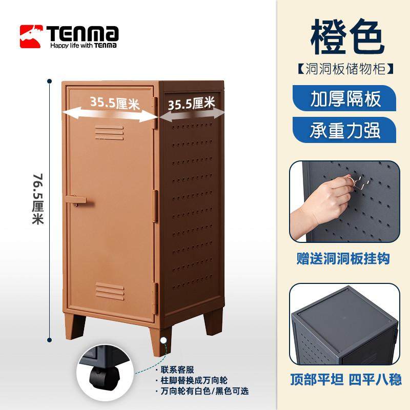 日本Tenma天马洞洞板储物柜家用客厅玩具零食储物柜整理置物架,收纳整理,收纳柜,淘宝优惠券,粉丝福利购,淘宝优惠卷