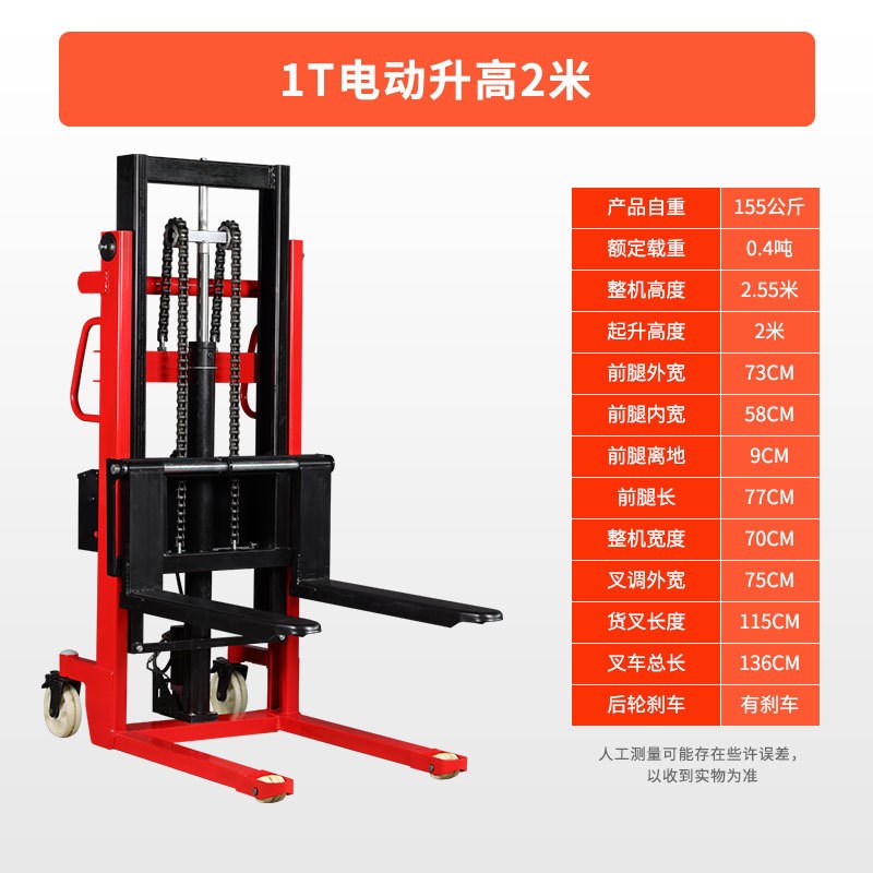 堆高车电动堆高i车1t2t仓库搬运升高车电动叉车电动升降堆高车液