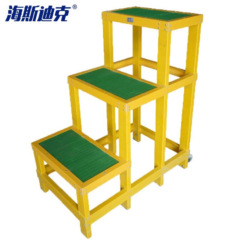 海斯迪克HKCL-153三层绝缘凳C电力绝缘凳可移动绝缘高低凳子绝缘