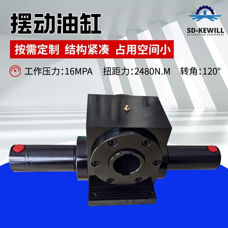 齿轮齿条b摆动油缸 冶扭矩旋转装置摆动油缸 摆动油缸