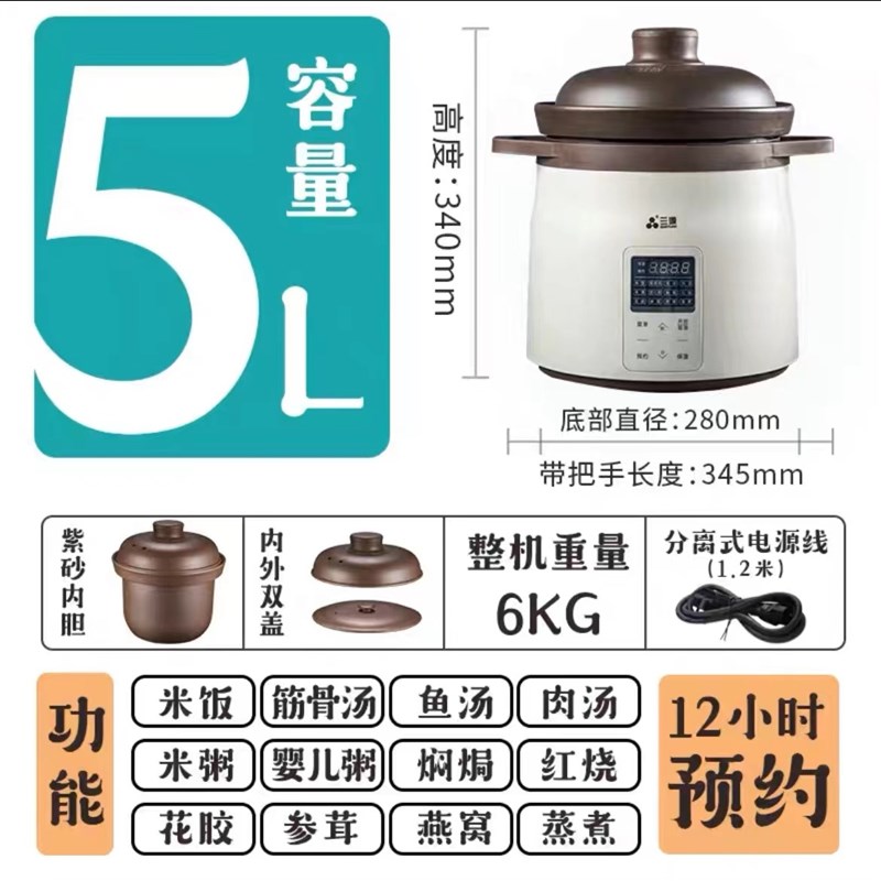 三源紫砂电饭煲1.5L/2L/4L/5L电饭锅无涂P层内胆智能全自动煮饭