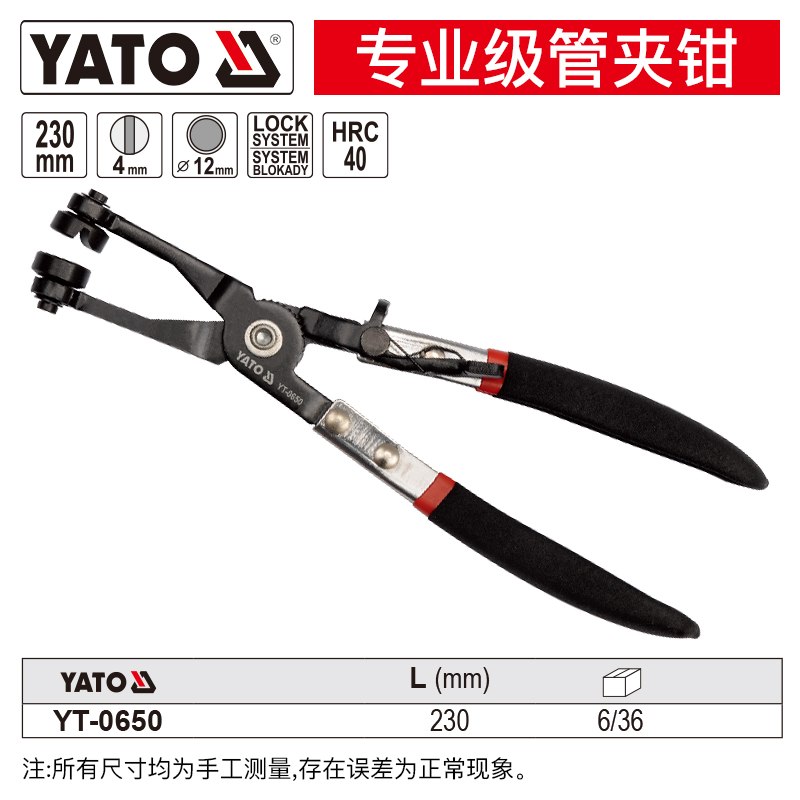 YATO汽车水管卡箍钳扳手管束z钳汽修直嘴弯嘴管束钳卡扣夹箍钳子