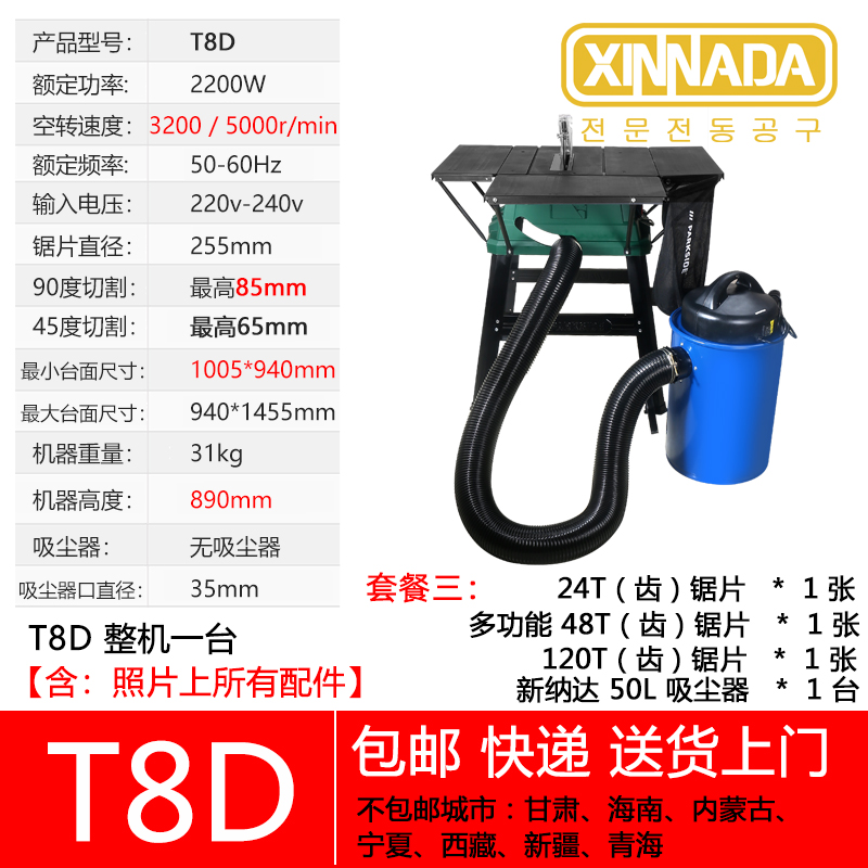 10寸多功能低速台锯家用台式切割机精密裁M板锯木工无尘锯电动工