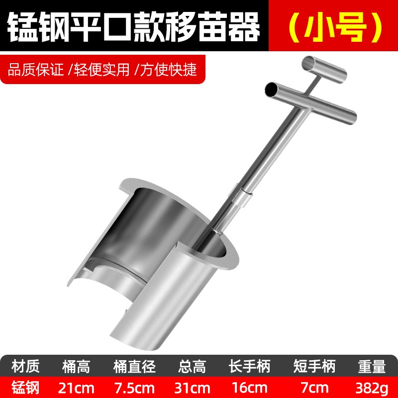 新款不锈钢移苗栽苗神器玉v米苗打洞神器打孔移苗多功能起苗器