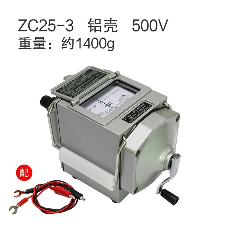 南京金川兆欧表ZC25-3铝壳高精度电工摇表手摇绝S缘电阻测试500V