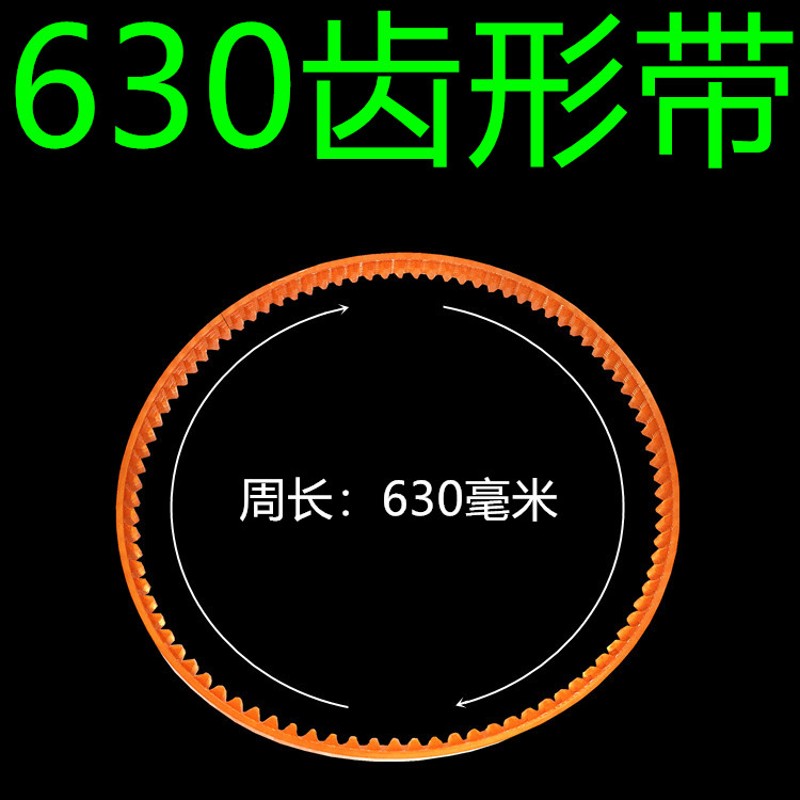 900/100h0型自动薄膜封口机耗材齿轮带齿形带三角导向牛筋带环形