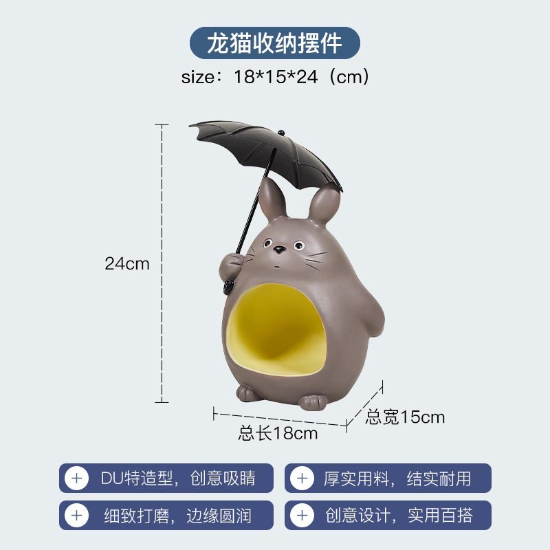 可爱龙猫沙发边几家用创意桌面收纳摆H件网红客厅卡通茶几乔迁礼