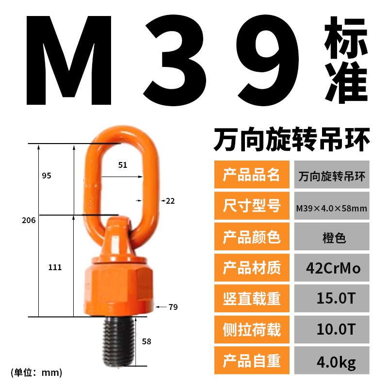 M8-M64 万向旋转吊环螺丝卸扣高强度模具吊环螺钉G80级螺栓Y42CrM