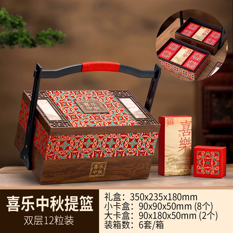 2025新款月饼包m装礼盒竹木盒中秋礼品盒手提8粒月饼礼盒空盒定制