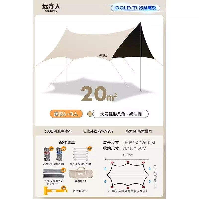户外精致露营阵幕焚火台挡风板墙阵幕炉具帐篷防风围挡野营遮挡屏,户外/登山/野营/旅行用品,天幕,淘宝优惠券,粉丝福利购,淘宝优惠卷