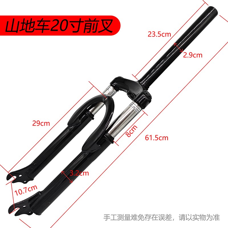 山地自行车减震前叉变速车碟刹器前叉无纹28.6直径T避震前叉子26