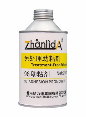 胶水免处理助粘剂处理剂塑料橡胶金属表面配合增加粘接牢度9496底