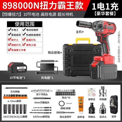现货红松电动扳手架子工木工无A刷锂电汽修套筒冲击扳手多功能