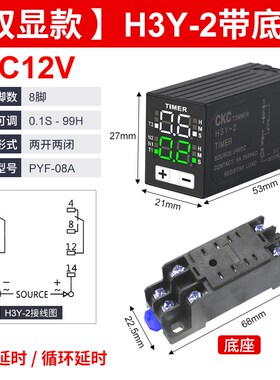 JSZ6小型数显H3Y-2/4/2H时间继电器循环时间控制延时器12V24V220V