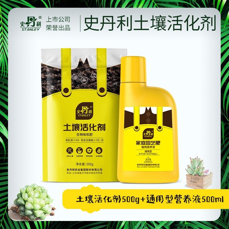 土壤活化剂松土的肥料泥土松散剂种菜防止土壤板结土地疏松剂专用,鲜花速递/花卉仿真/绿植园艺,家庭园艺肥料,淘宝优惠券,粉丝福利购,淘宝优惠卷