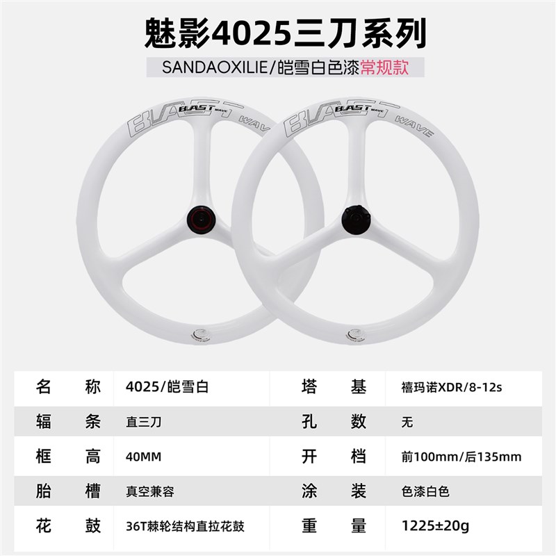 冲击波小轮车碳纤j维轮组炫酷系列青花瓷451直三刀轮组碟刹开口胎