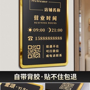营业时间告示牌有事外出上班营业中提示牌子高级餐饮订餐门店电话