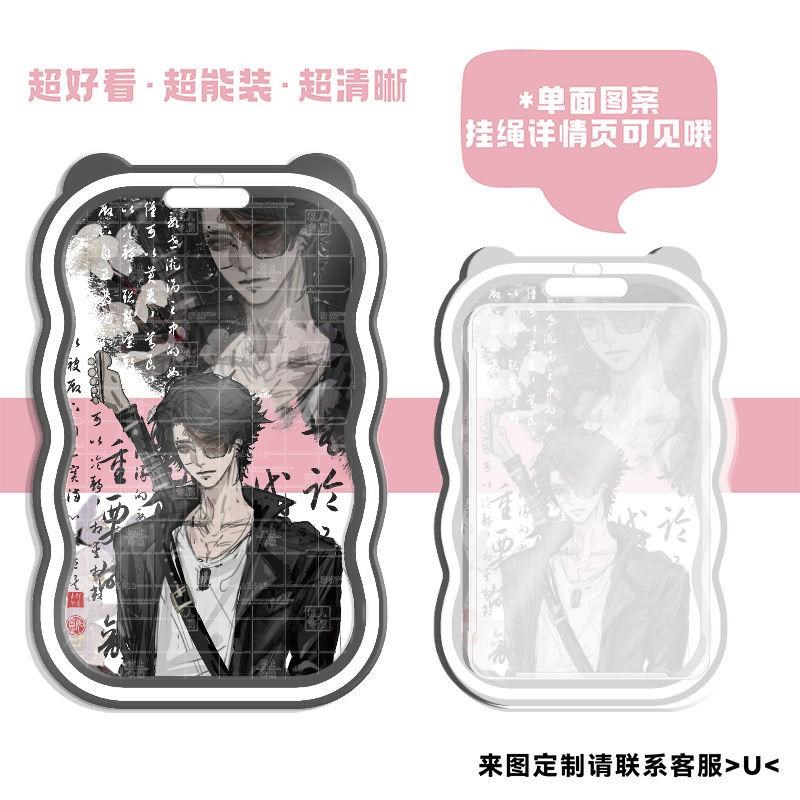 红夫人渔女第五人格波浪卡v套学生校园卡公交乘车地铁卡饭卡水定