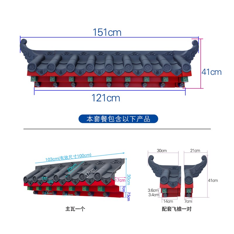 彩绘小号特厚免架子m瓦树脂中式仿古塑料雨搭中式一体瓦屋檐装饰