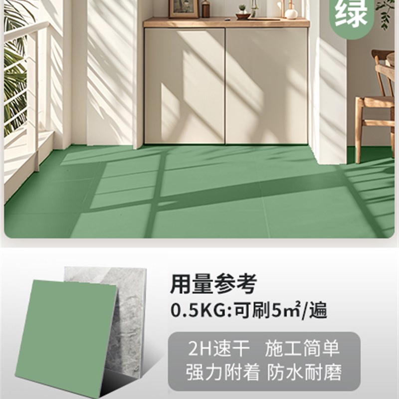 瓷砖改造专用漆厨房阳台地面旧地板砖G改色户外墙修复翻新换色油