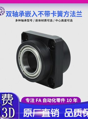YKC双轴嵌入无卡簧方法兰组件带座轴承BGSYB BFY11固定轴承座50