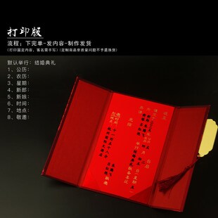 酒红金葱纸对开门结婚请帖百年好合硬壳厚版喜帖请柬纸质邀请函喜