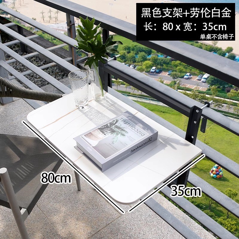 岩板阳台栏杆悬挂桌子可r折叠升降户外露台L休闲桌小吧台窗台护栏