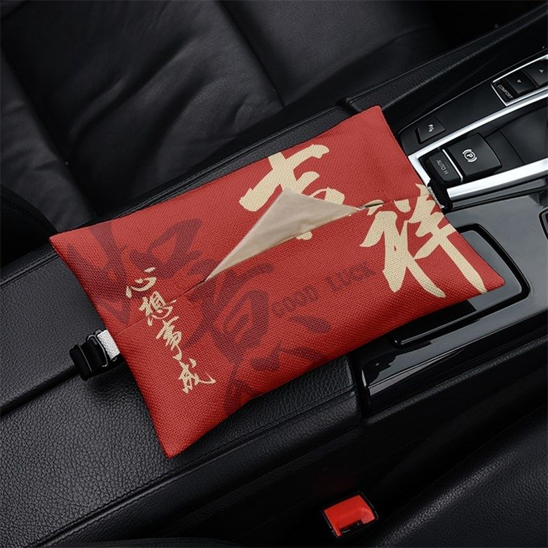 吉祥文字车载纸巾盒抽纸盒车内挂式纸巾套扶手箱遮阳板通用奔,收纳整理,纸巾盒,淘宝优惠券,粉丝福利购,淘宝优惠卷