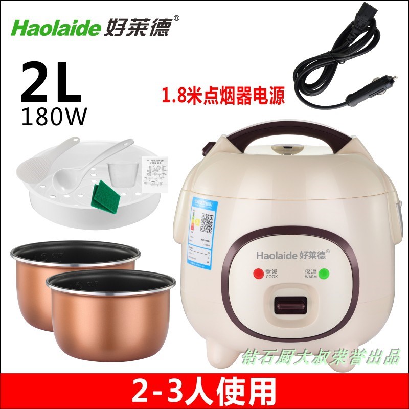 质保二年车载车用电饭煲n24V大货挂车电饭锅1.6L2L3L24伏1-2-4人