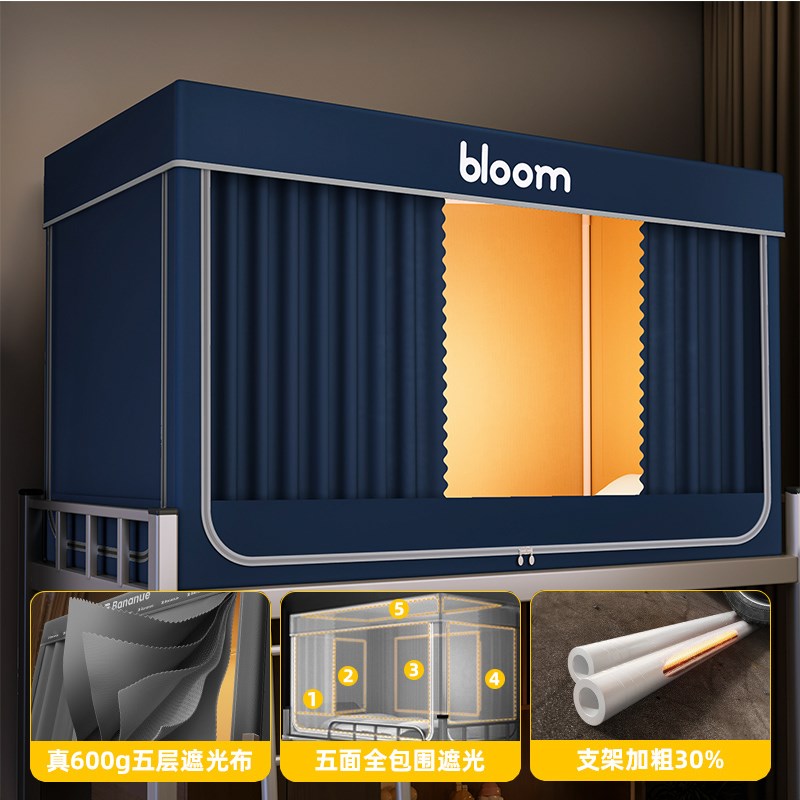 强遮光床帘蚊帐一体式全包大v学生宿舍单人寝室上下铺专用窗帘帐