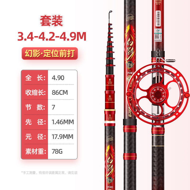 前打竿谷麦钓竿超轻超硬19调三定位不剪线碳素逗钓鱼竿大物滑漂竿,户外/登山/野营/旅行用品,前打竿,淘宝优惠券,粉丝福利购,淘宝优惠卷