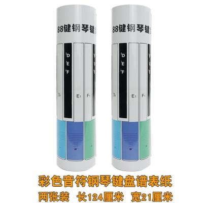Y学钢琴神器初学者纸质钢琴键盘练习纸88模O拟桌面五线谱识谱便携