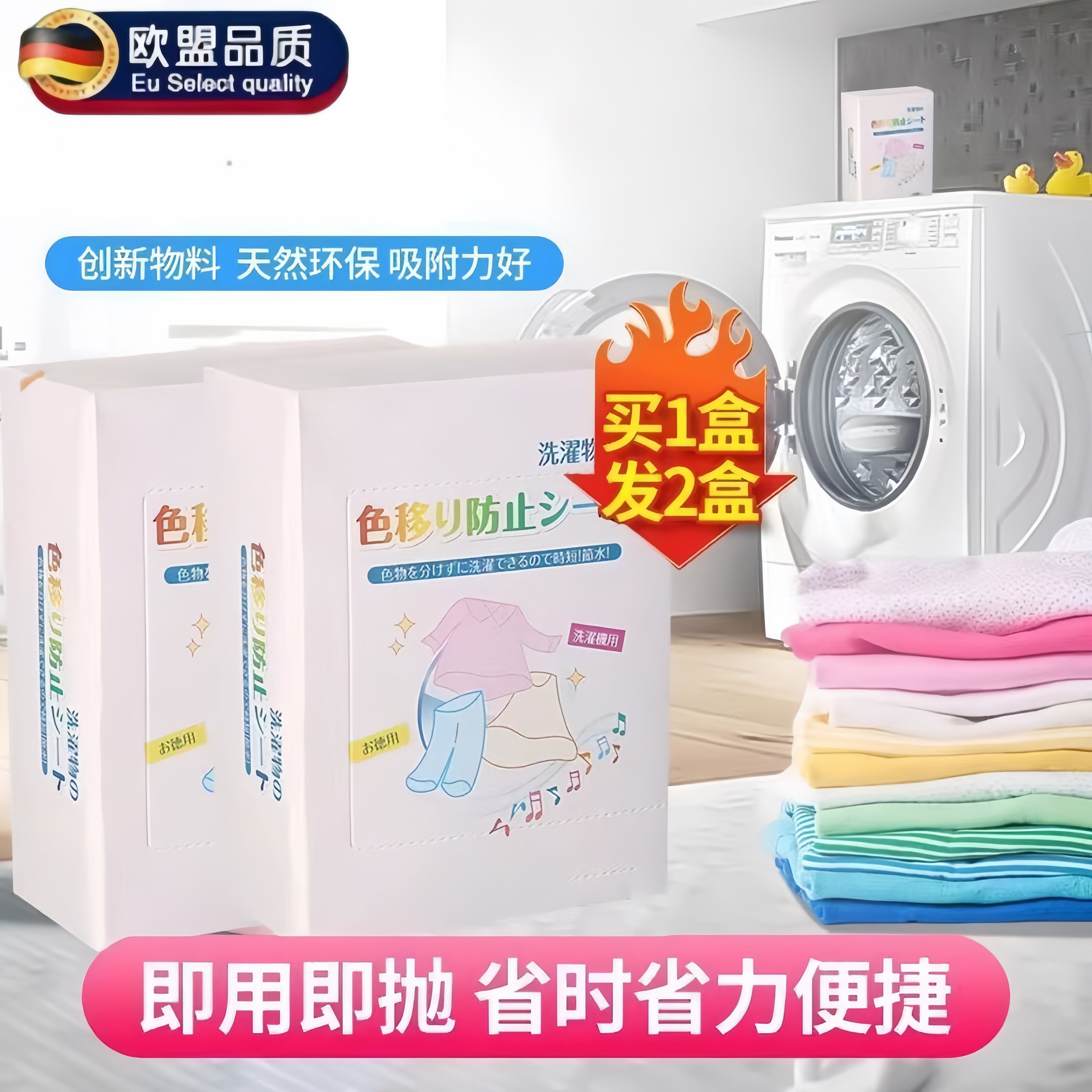 衣物洗衣片防染色家用超强吸色纸无纺布片衣物吸色片防串色染色片