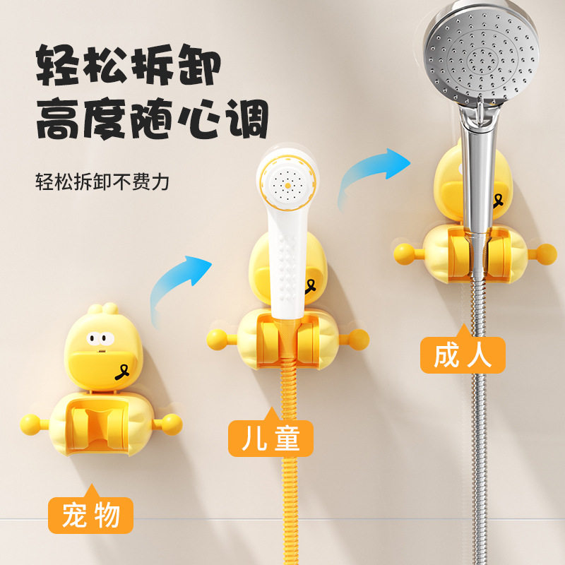 新款花洒支架免打孔浴室化妆室淋浴喷头固定器吸盘式底座卡通挂架
