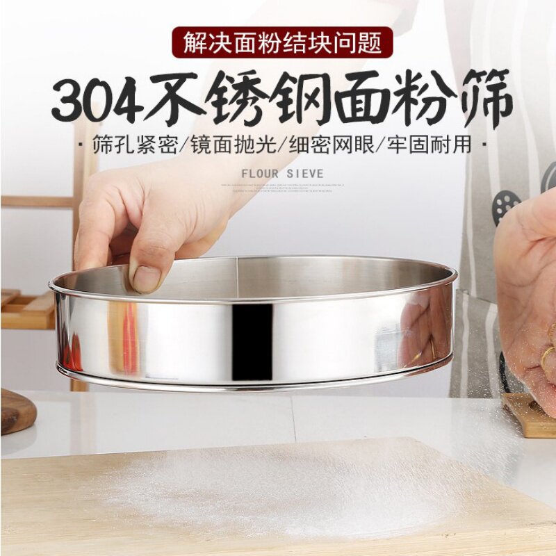 面粉筛子家用筛面箩304不锈钢烘焙细粉漏网筛网60目圆形过滤网筛