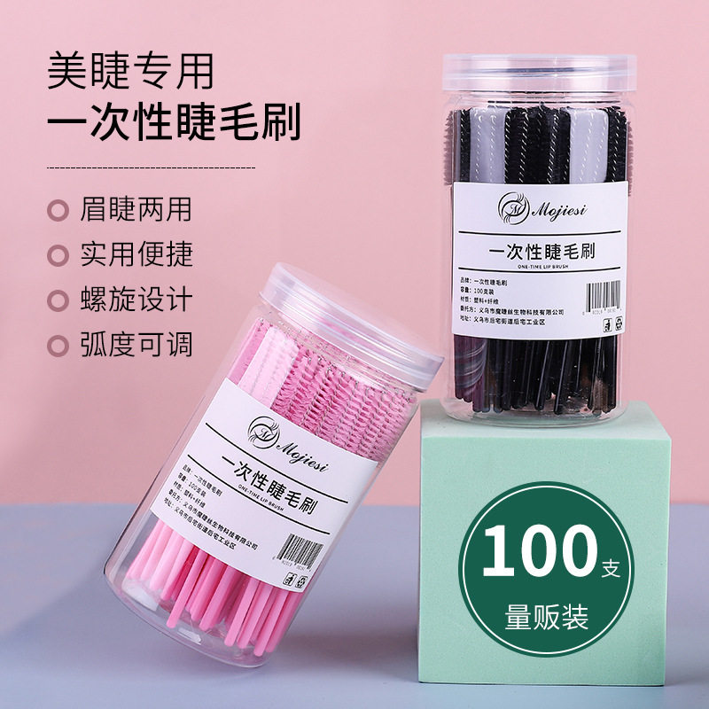 一次性睫毛刷眉毛刷螺旋超细头睫毛眉毛梳子可携式化妆刷假睫毛工
