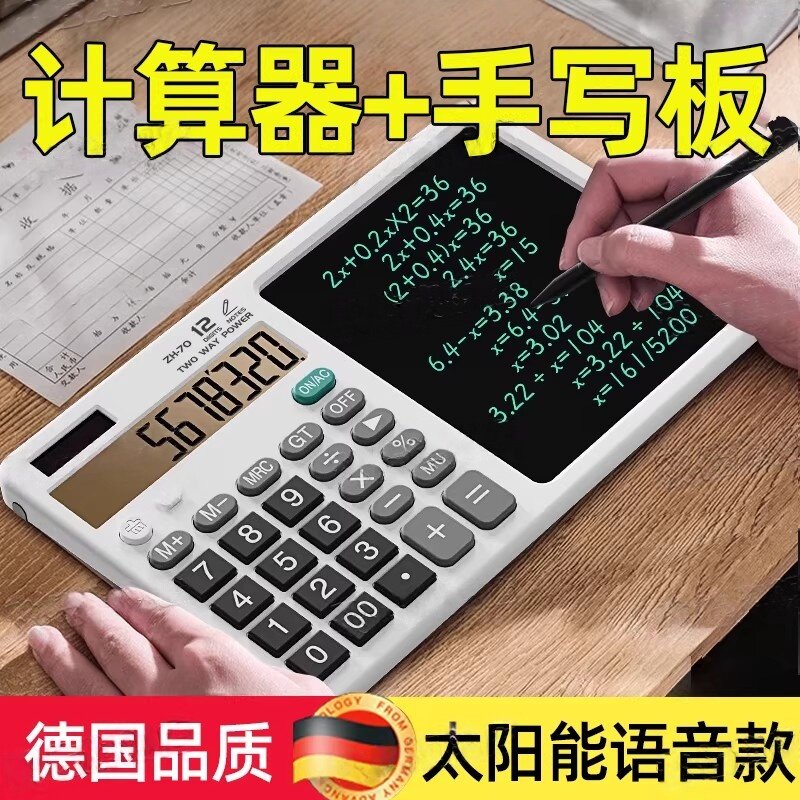 计算器带液晶写字板学习记数高级智能计算机多功能双电源大中小学