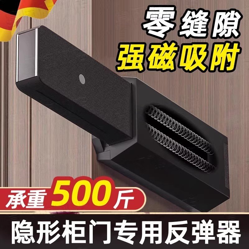 反弹器按压式隐形门柜门免拉手磁吸回弹闭门器重型外开 按弹,基础建材,按弹器/反弹器,淘宝优惠券,粉丝福利购,淘宝优惠卷