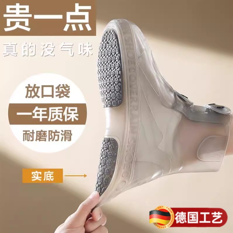 鞋套防水防滑加厚耐磨硅胶雨鞋女款2026新款下雨天便携雨靴男登山