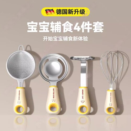 德国厨房辅食工具全套漏勺宝宝婴儿过滤网筛蛋清分离面粉筛压泥器