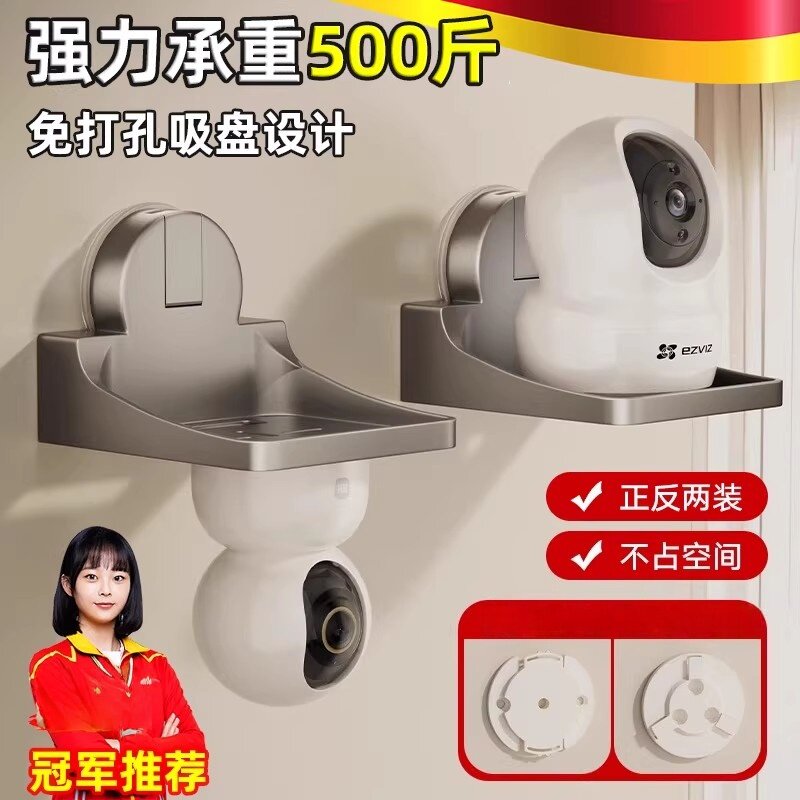 摄像头支架吸盘免打孔适用于萤石监视器室内墙上置物架路由器