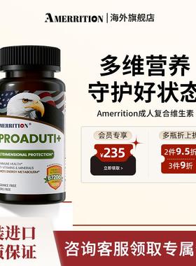 AMERRITION成人多元维生素复合维生素片女性复维美国正品