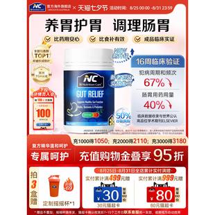 纽新宝NC养胃粉澳洲进口成人胃黏膜保健品大人益生菌早餐护胃调理