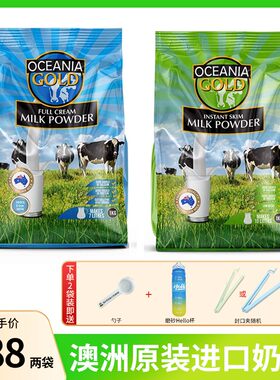 【送磨砂Hello杯】100%生牛乳澳洲Oceania大洋洲奶粉1kg 高钙高蛋
