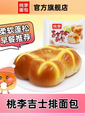 桃李面包吉士排爆款小零食营养早餐手撕口袋糕点推荐好吃110g*6袋