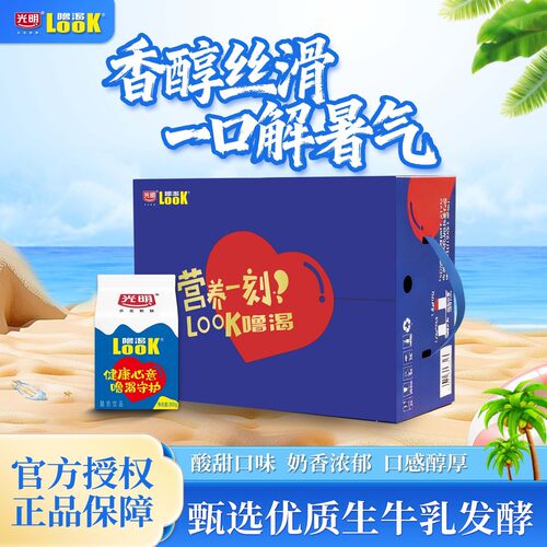 光明look噜渴原味300g/12盒彩箱礼盒送人送礼益生菌酸奶饮品