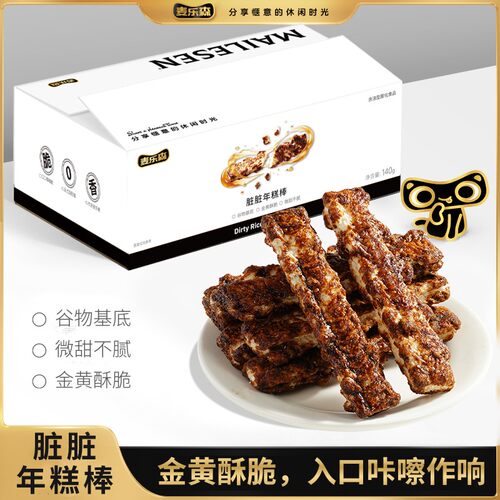 【古法红糖挂浆】麦乐森脏脏年糕棒 网红爆款美味零食酥脆解馋粗