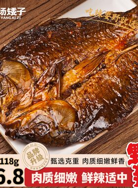 杨矮子野辣酱板鱼手撕湖南特产香辣解馋即食下饭菜追剧零食小吃