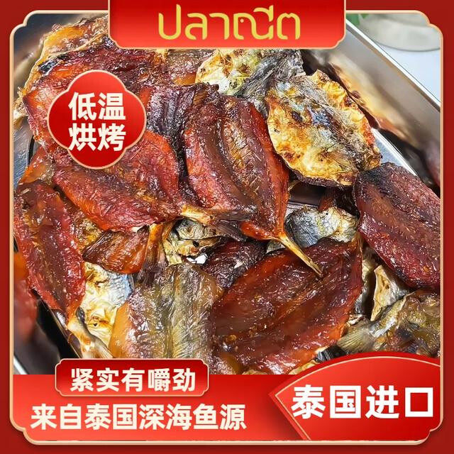 PlaNeat芭腻香辣烤鱼干深海鲹鱼片开袋即食零食泰国原装进口35g